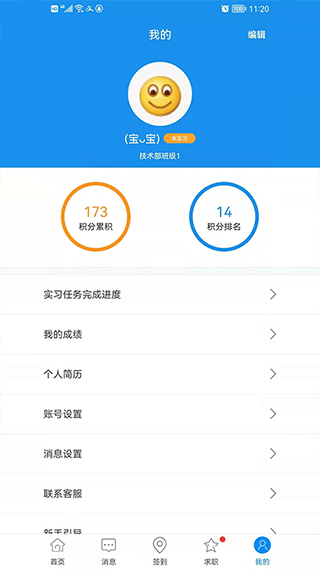 截图2