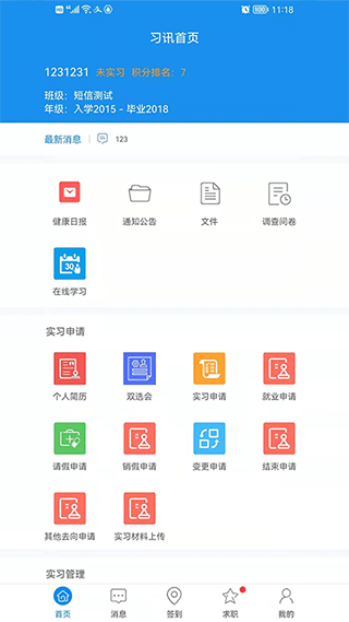 截图4